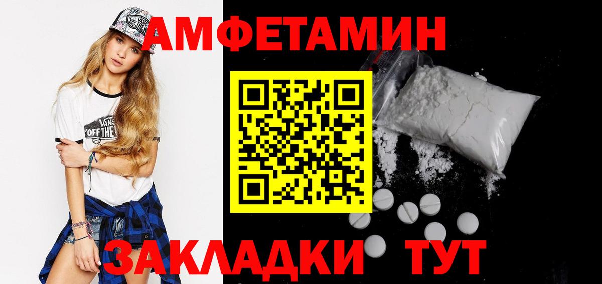 Амфетамин  АМФ Premium  Вход с VPN  Минусинск  АМФ 