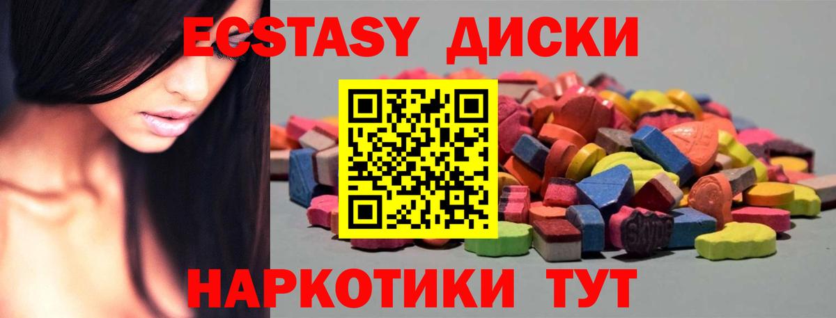 Экстази  ЭКСТАЗИ VHQ  Вход с VPN  Минусинск 