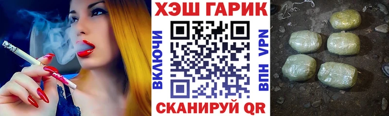 Гашиш гарик  Минусинск 
