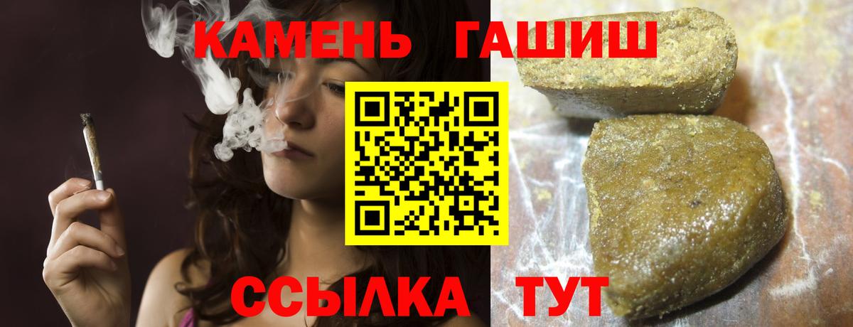 ГАШИШ 40% ТГК  ГАШ VHQ  хочу   Минусинск  Вход с VPN 