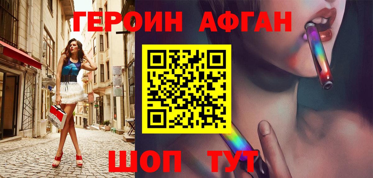 ГЕРОИН герыч Минусинск