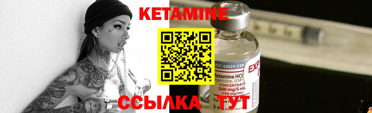 КЕТАМИН ketamine  Кетамин VHQ  Вход с VPN  Минусинск 