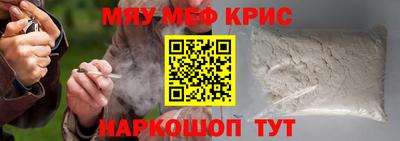 мяу мяу мука Волжский