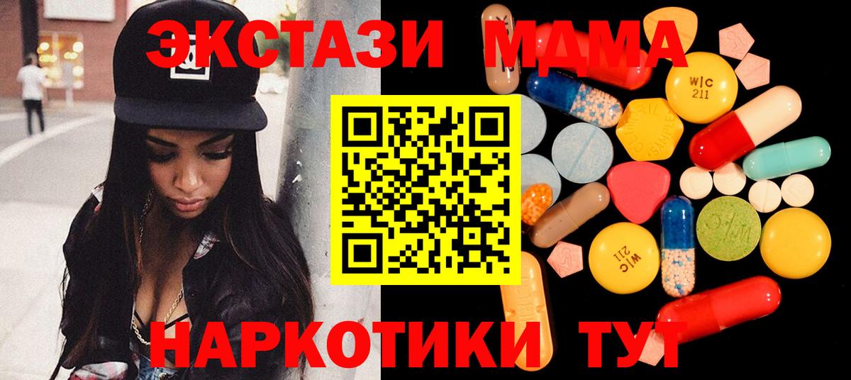 МДМА crystal  Вход с VPN  МДМА  Минусинск  МДМА crystal 