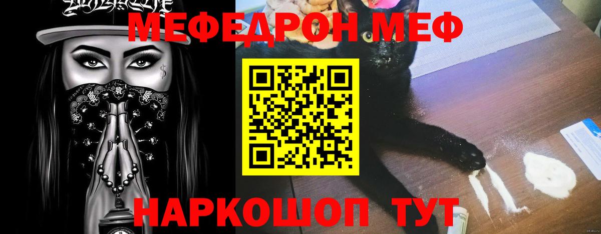 Минусинск  Мефедрон mephedrone  Меф  Вход с VPN 