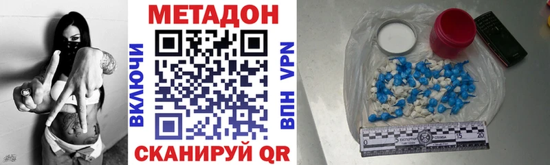 Метадон methadone  Минусинск 