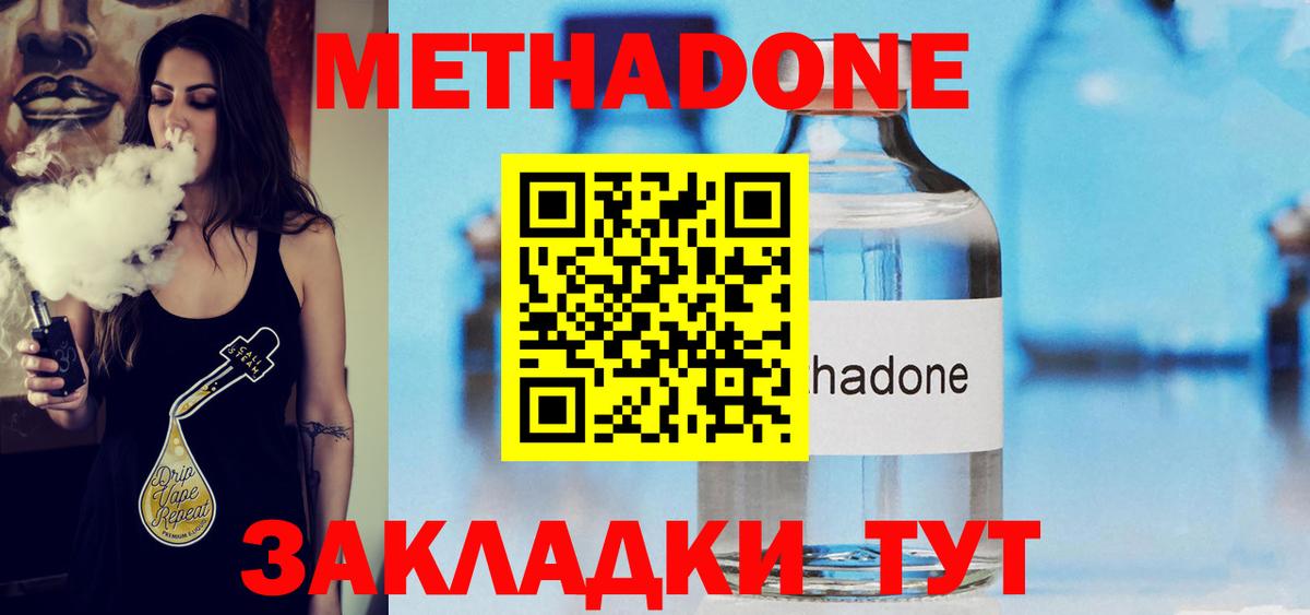 МЕТАДОН белоснежный Минусинск
