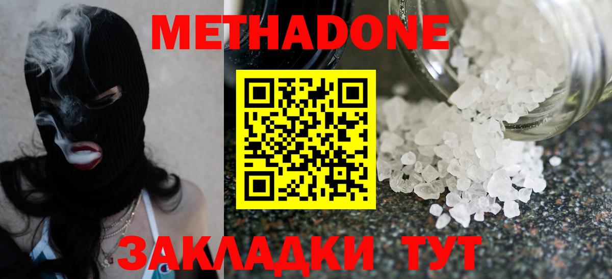 Минусинск  площадка клад  Вход с VPN  Метадон VHQ 