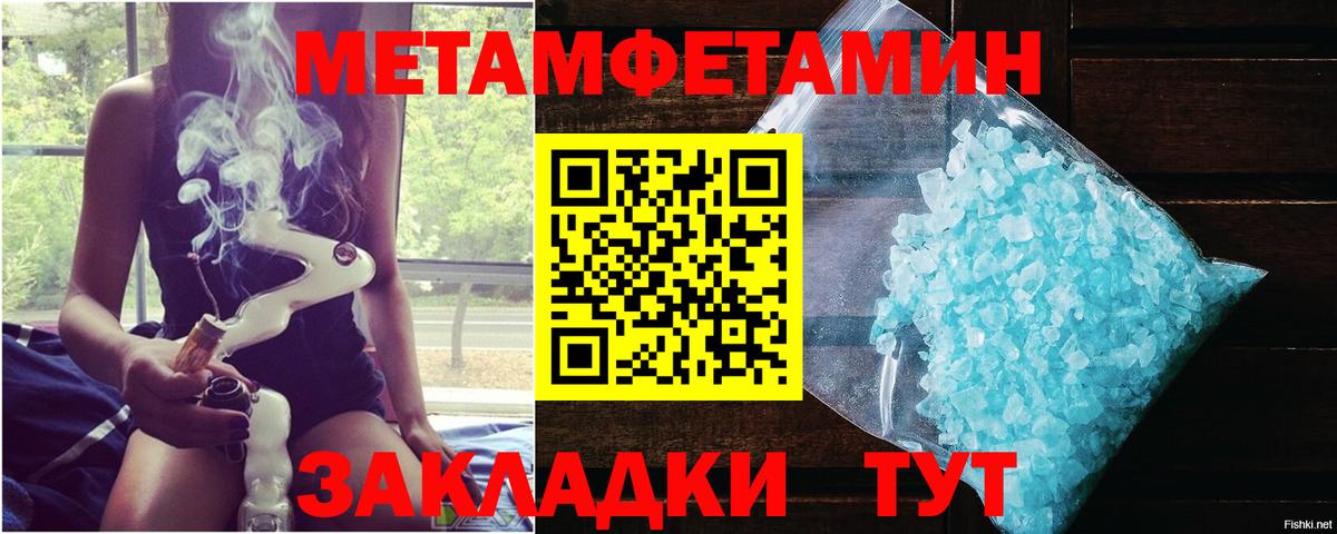 Первитин Декстрометамфетамин 99.9%  Вход с VPN  Минусинск 