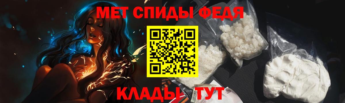 Первитин кристалл Минусинск