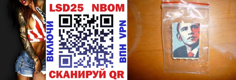Марки N-bome 1500мкг  Минусинск 