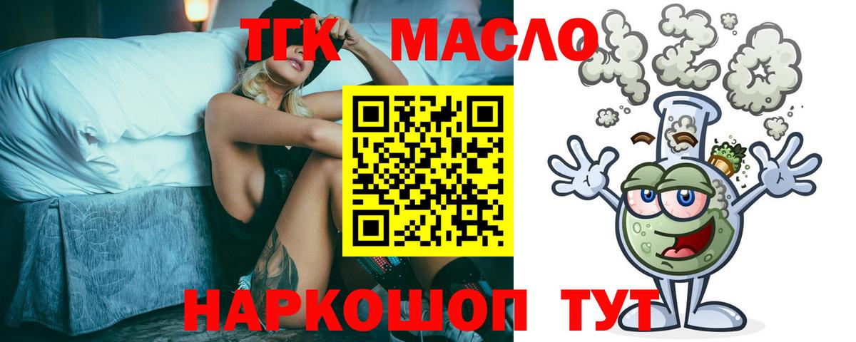Дистиллят ТГК Wax  ТГК вейп с тгк  ссылка на мегу tor  Минусинск  Вход с VPN 
