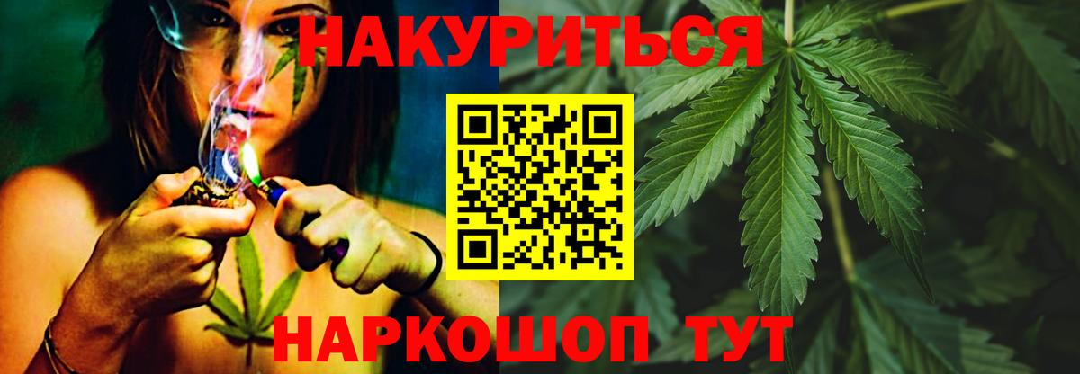 Минусинск  Бошки Шишки ГИДРОПОН  Вход с VPN  Каннабис Ganja 